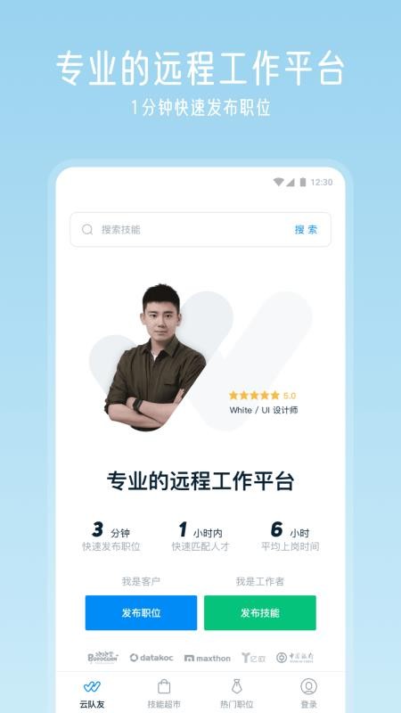 云队友v3.16.3 3