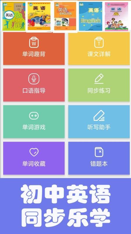 大猫初中英语同步课堂官网版v1.0.7(5)