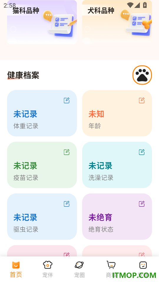 宠物纪念二维码免费版