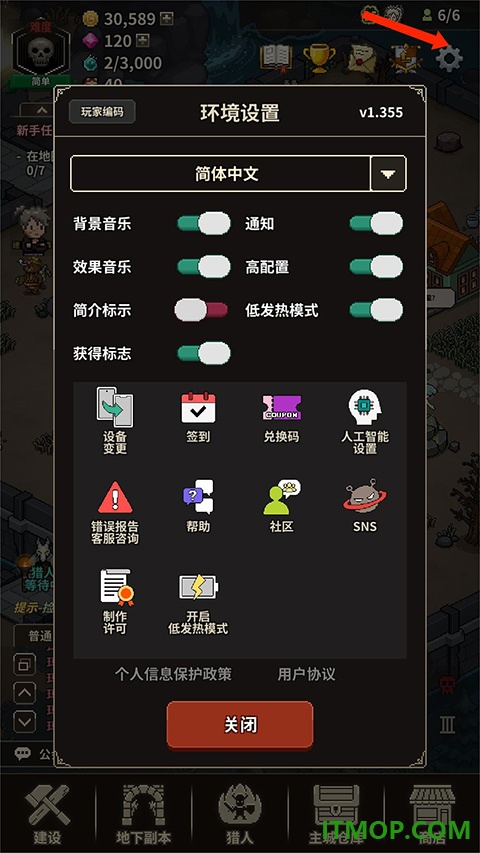 猎魔村物语游戏