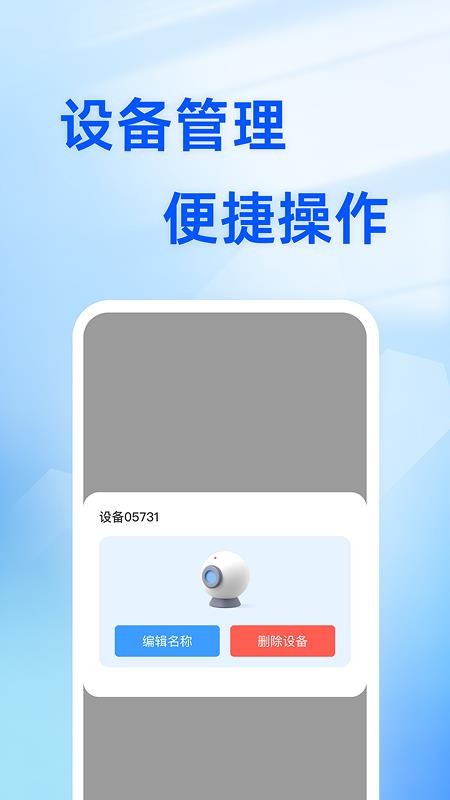 手机远程视频监控免费版v1.0.4(4)