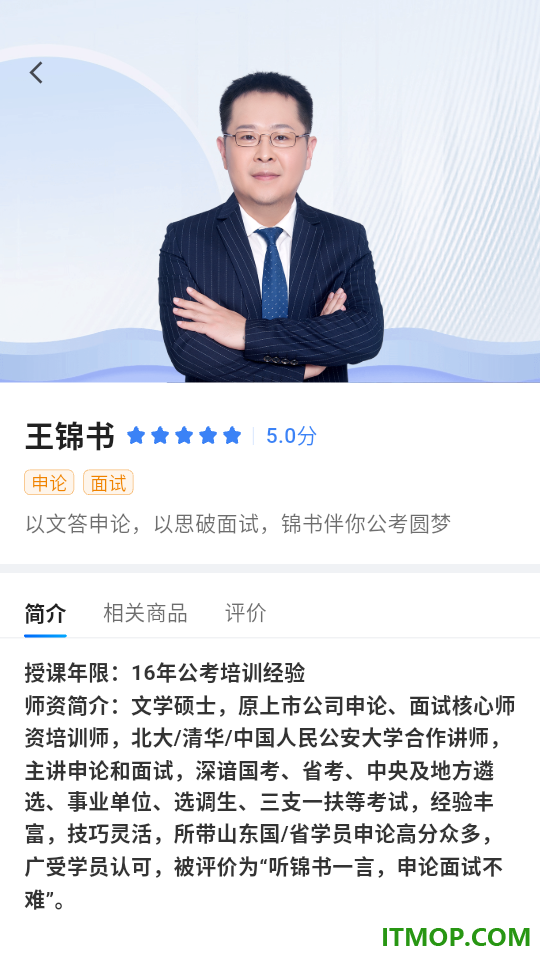 新北辰公考客户端