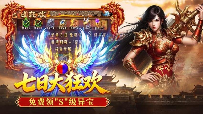 破日开天游戏v10.0.1(4)