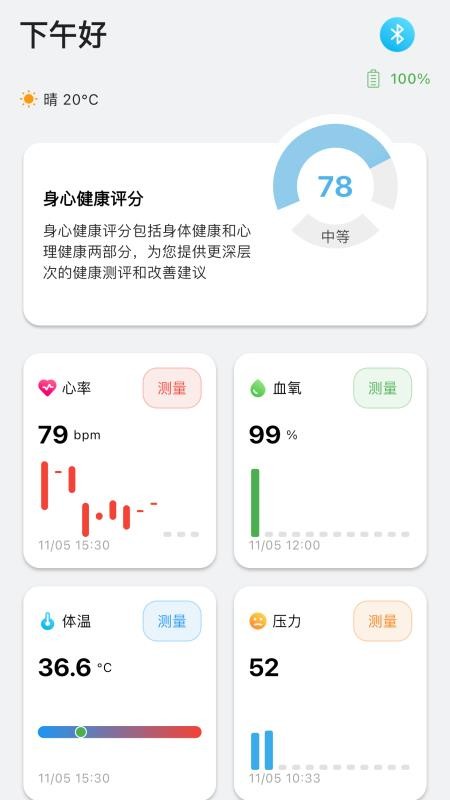 iWellRing最新版v1.1.17 3