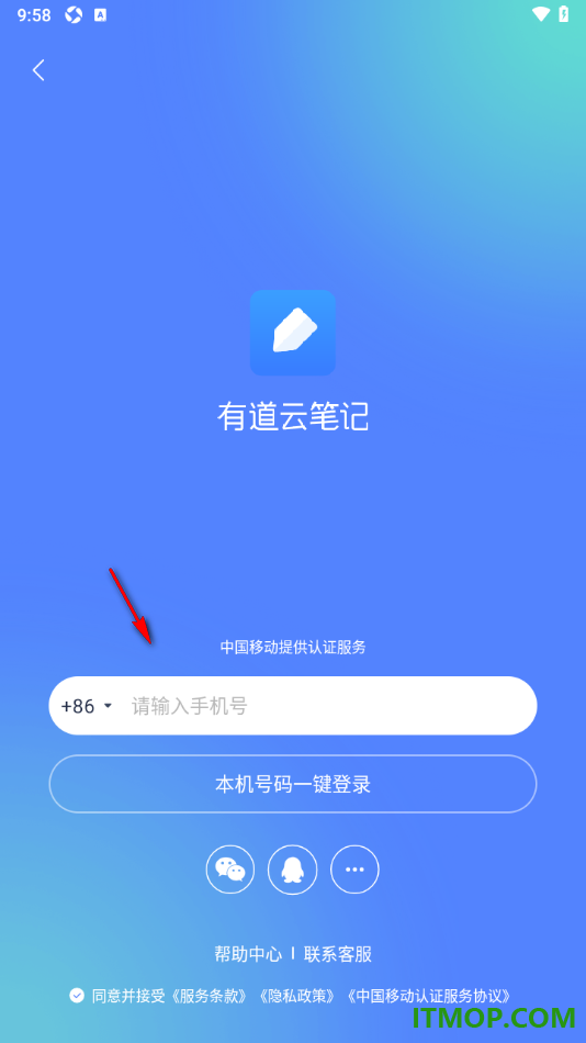 有道云笔记手机版设置切换账号的方法