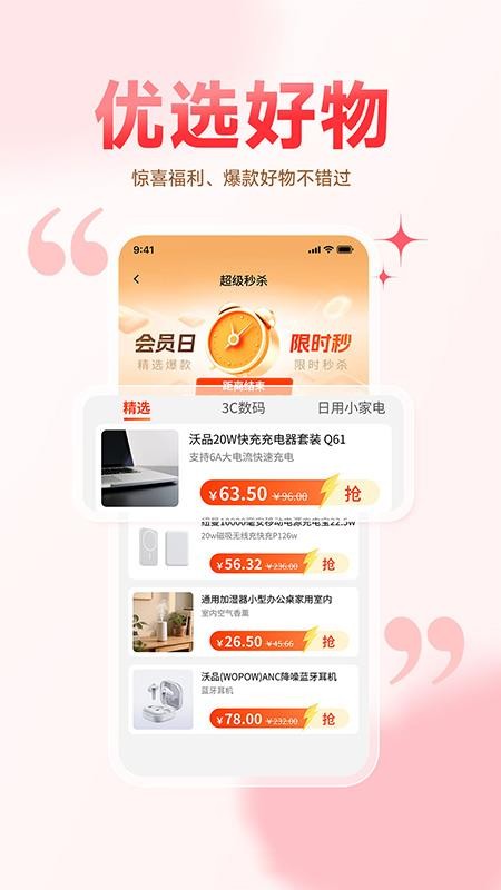 即购享最新版v1.0.3(2)