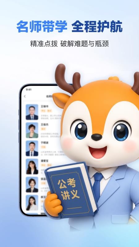 新北辰公考客户端v1.0.5(1)