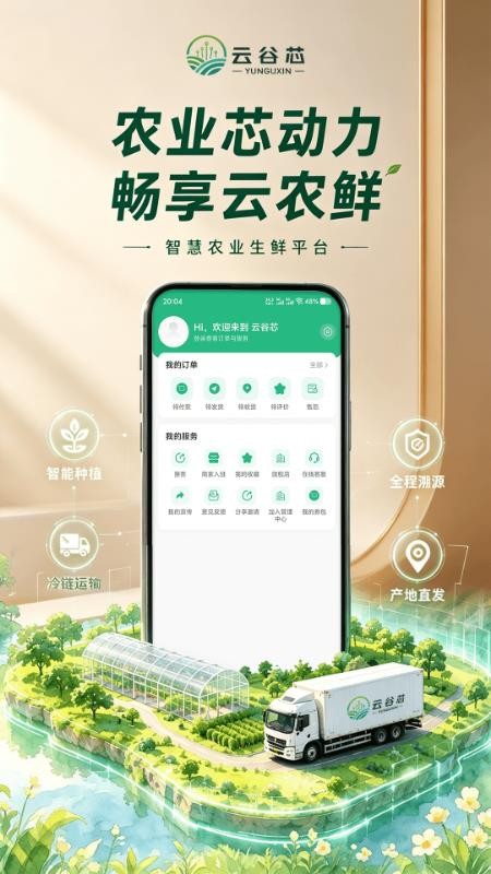 云谷芯最新版本v4.3.7 1