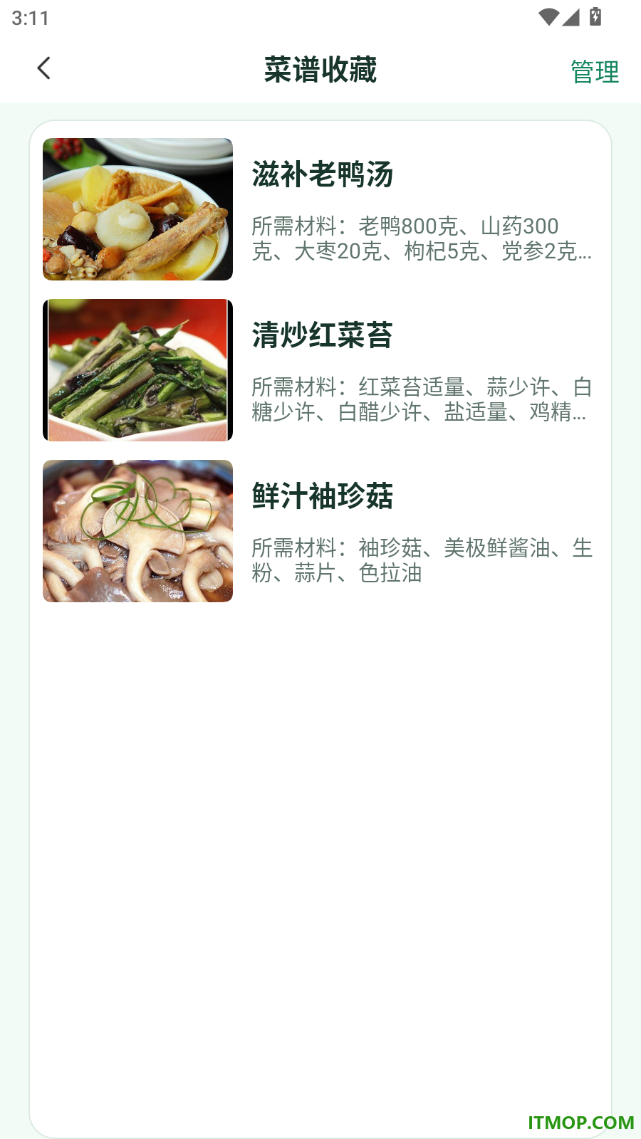 大众美食生活手机版