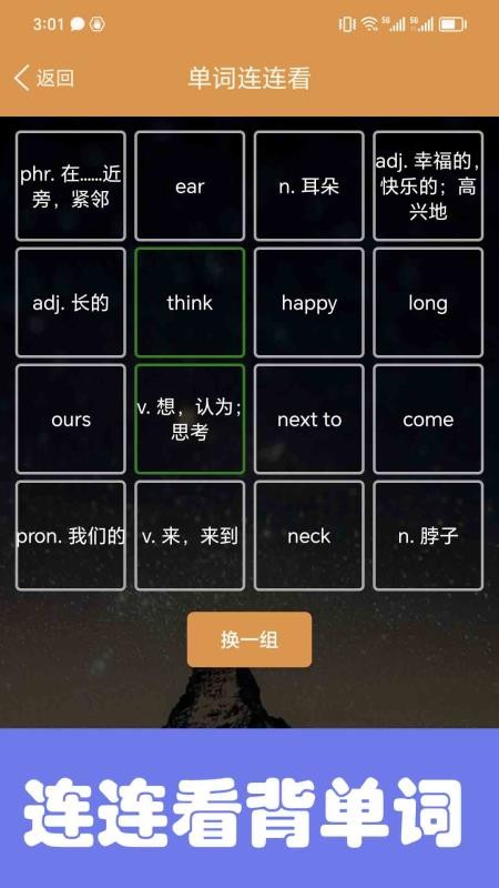 大猫初中英语同步课堂官网版v1.0.7(1)