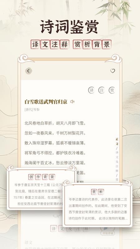 古文翻译器免费版v1.9(3)