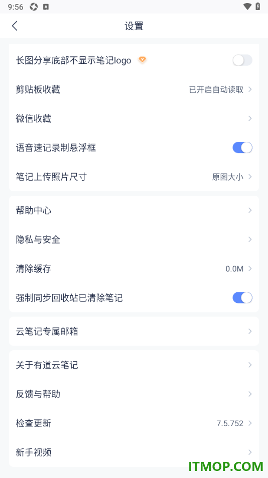 有道云笔记手机版设置启用强制同步回收站已清除笔记的方法