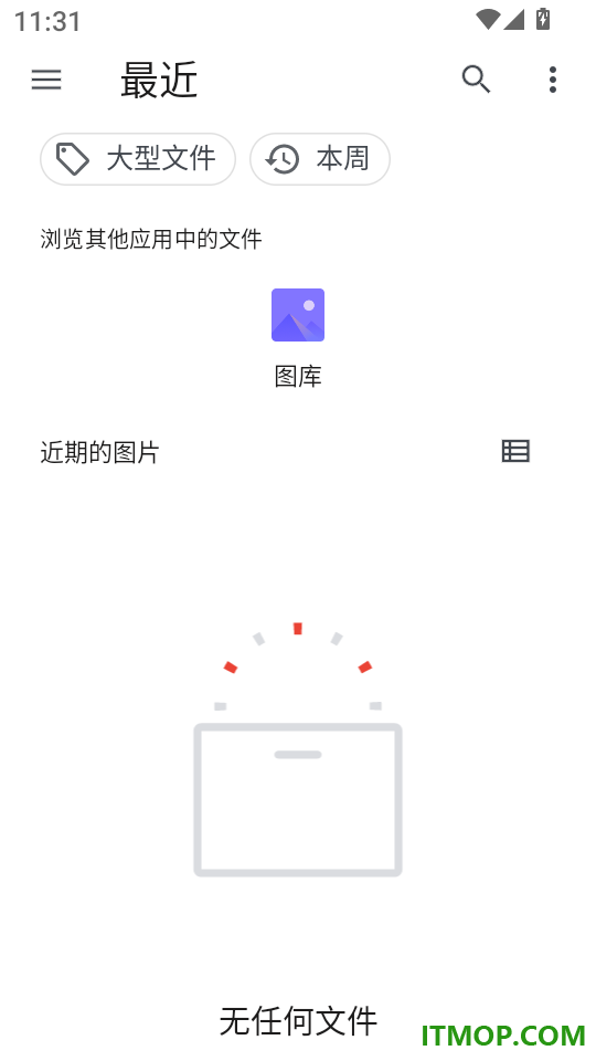 个人身份电子管理官网版