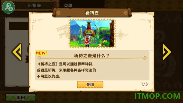 怪物猎人物语游戏