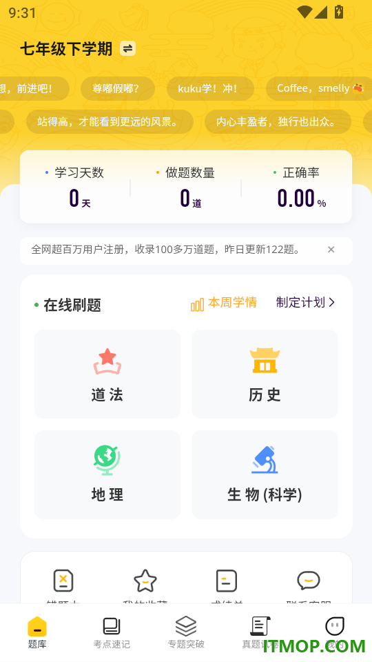 小四门宝典免费版