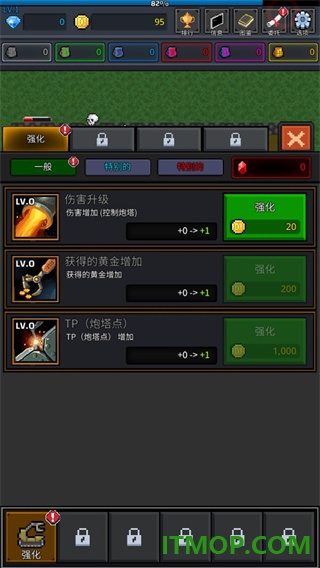 种植炮塔游戏