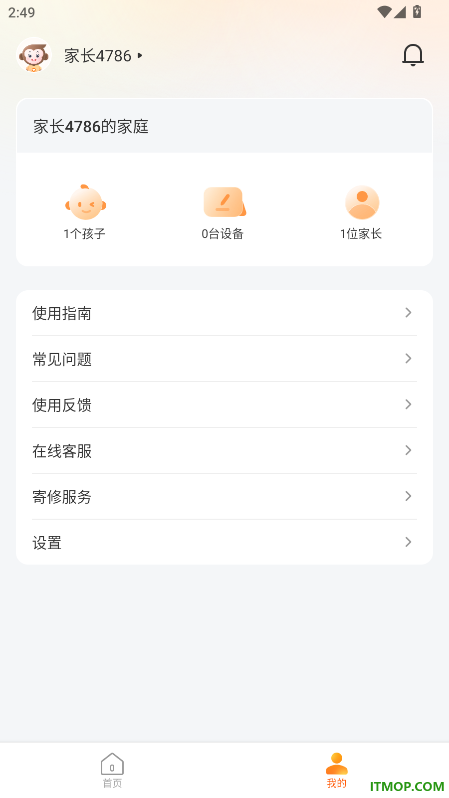 小猿智能设备最新版