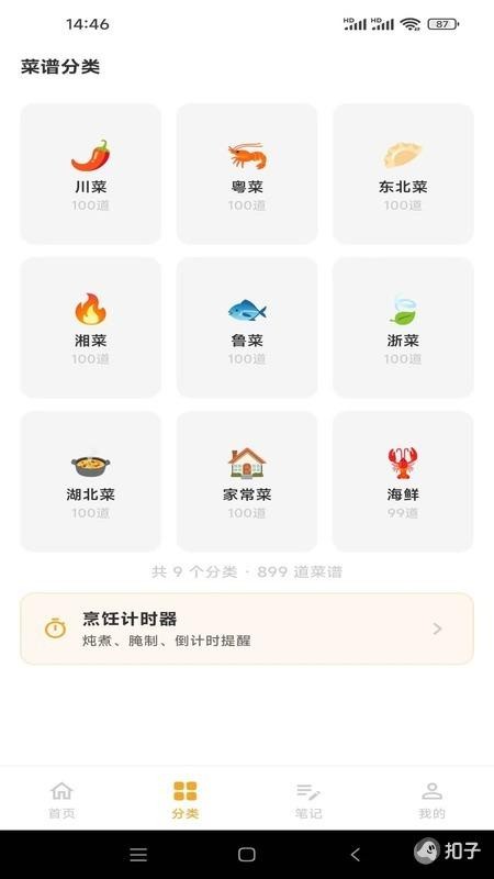 真食香免费版v1.0.1 3