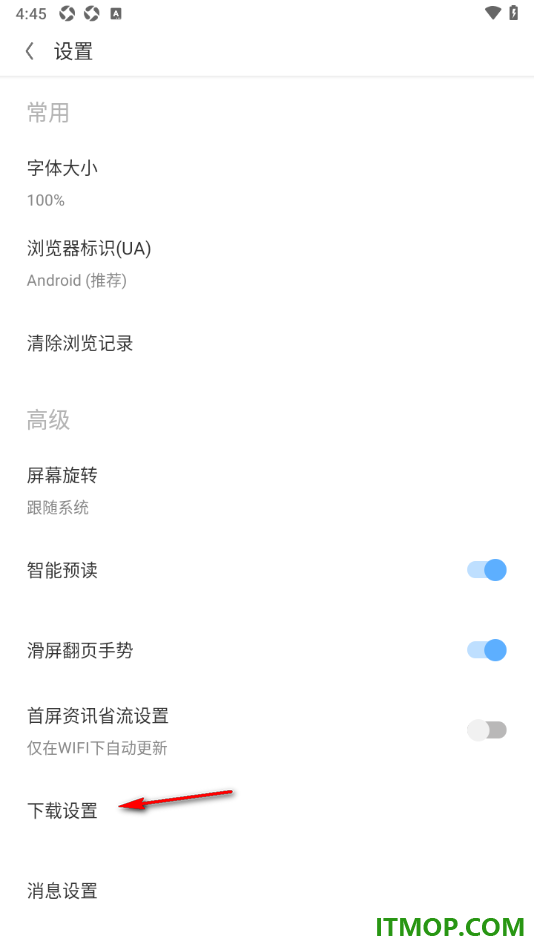 欧朋浏览器手机版设置关闭WiFi下自动更新欧朋的方法