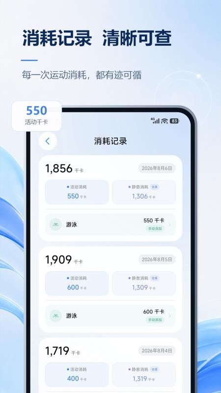 今日体重最新版v1.0.0(1)