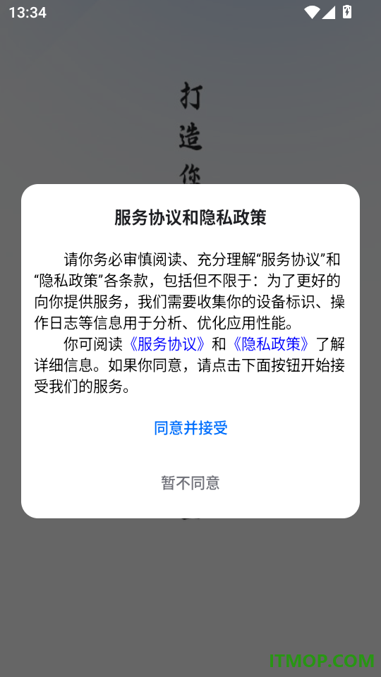 颐圣堂大医院客户端