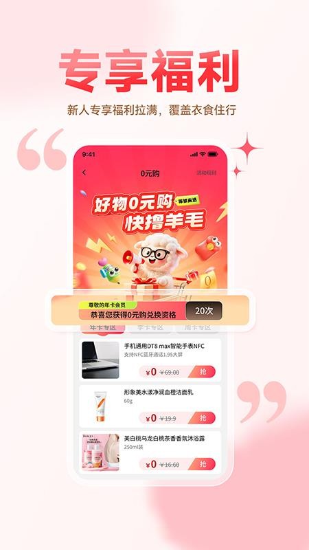 即购享最新版v1.0.3(3)
