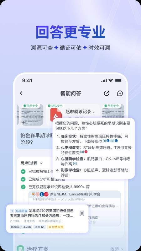 MedMate官方版v1.0.41(3)