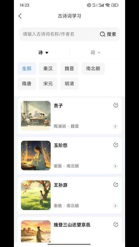 文瀛阅读官网版v1.0.149(3)