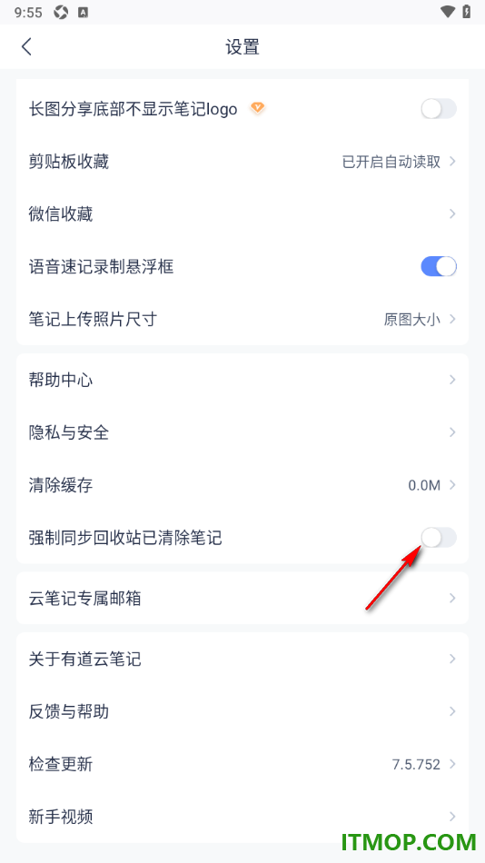 有道云笔记手机版设置启用强制同步回收站已清除笔记的方法