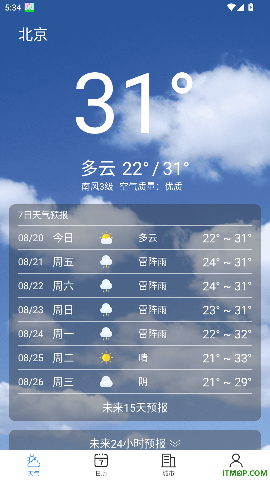 天气准点预警免费版