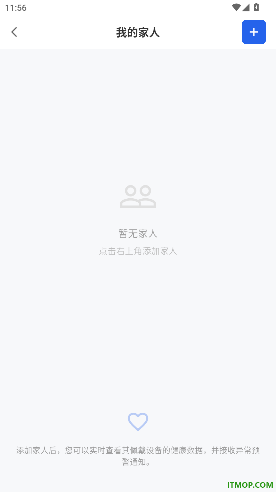 安心健康最新版