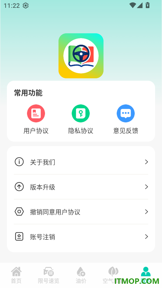 玏览驾考手机版