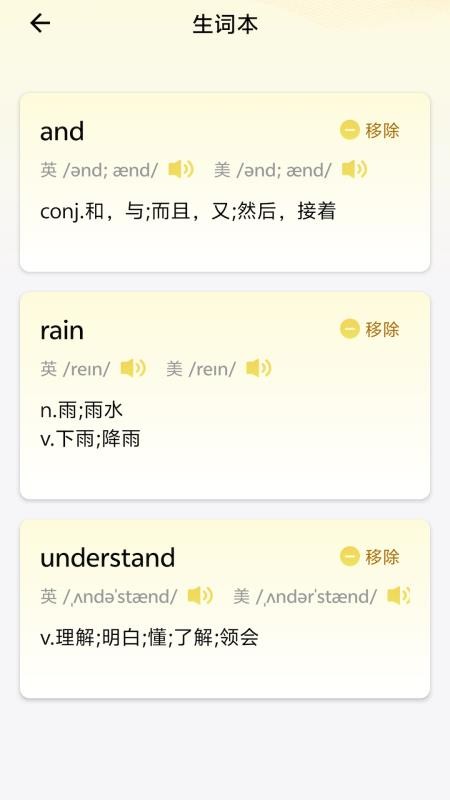刀盾犬英语阅读最新版v1.1.3 2