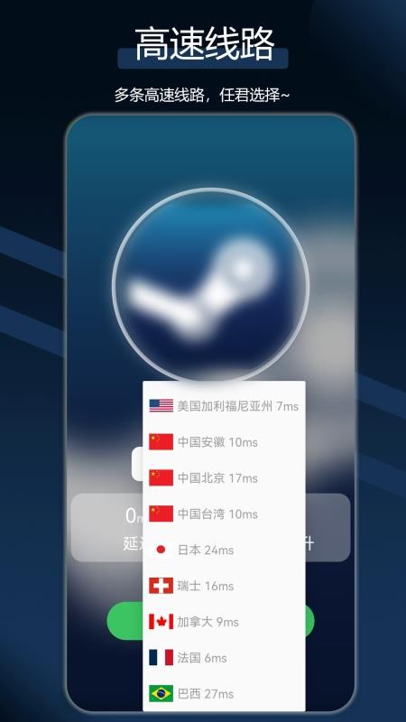 犀牛网络加速器官方版v3.2.0(3)