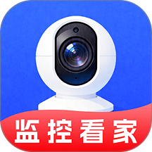 远程监控免费看家免费版