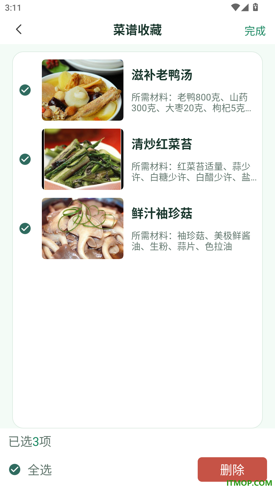 大众美食生活手机版
