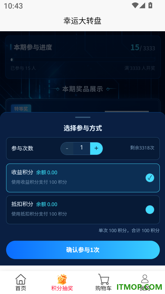 臻品优选手机版