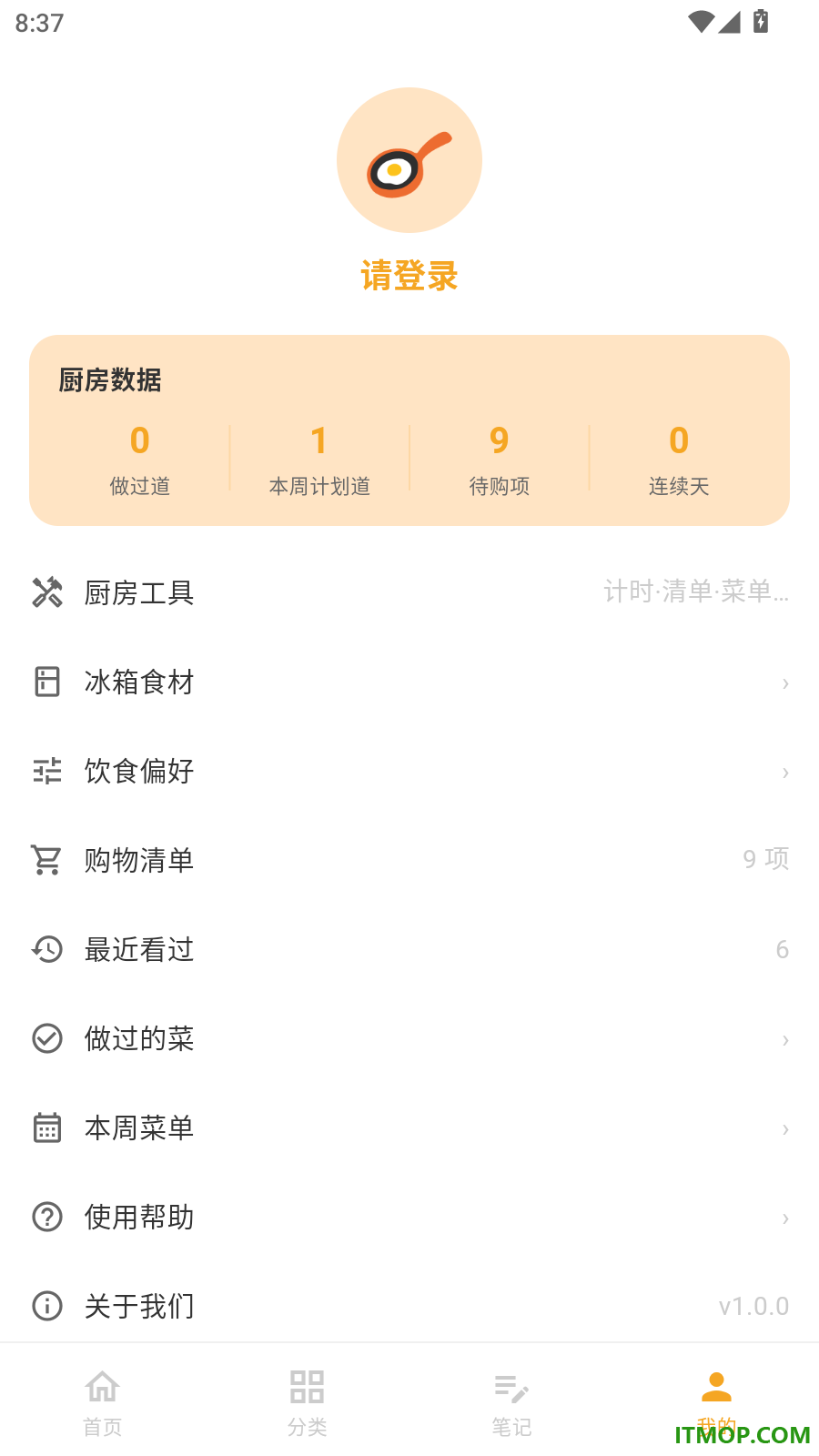 真食香免费版