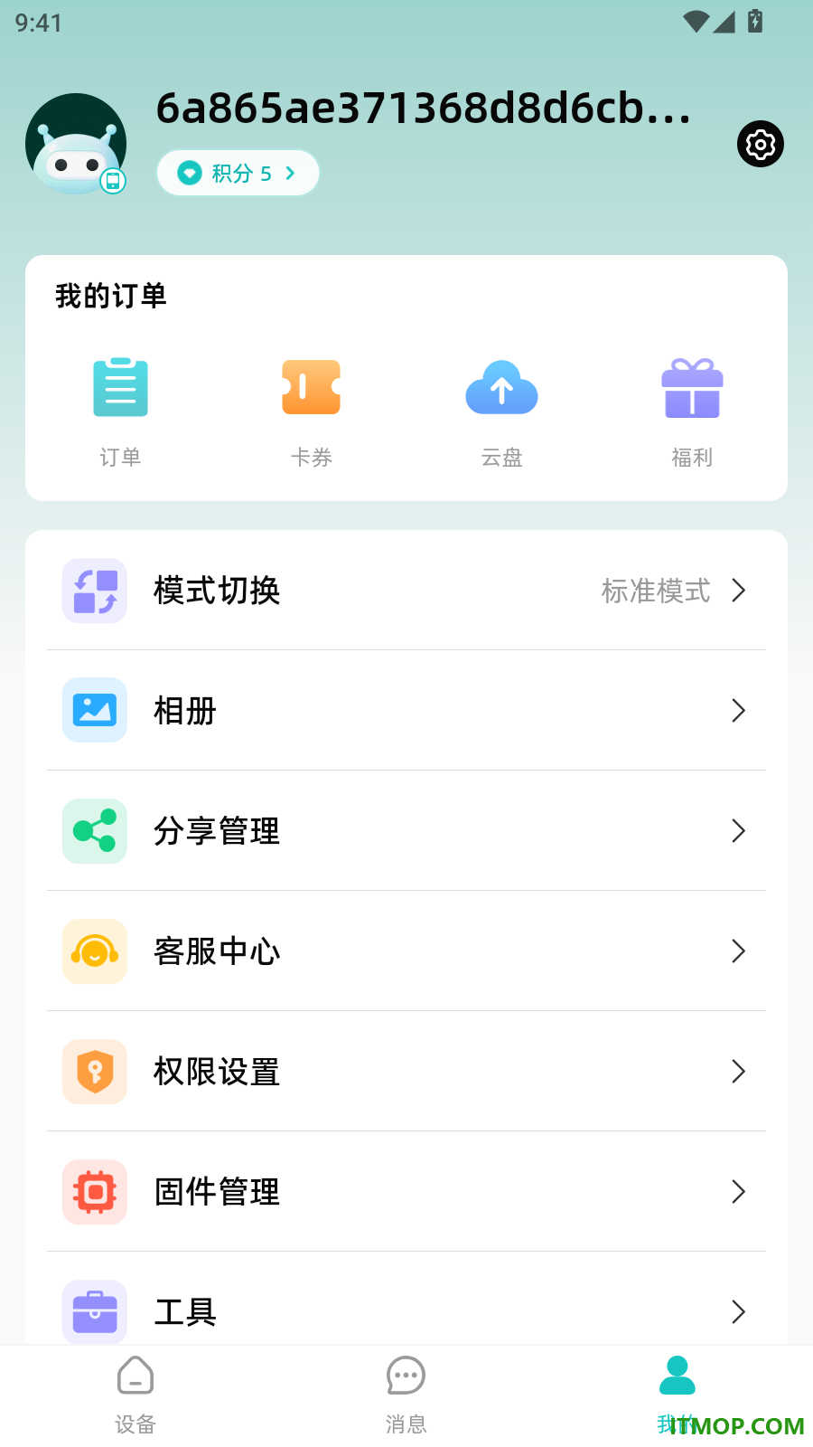 超级看看专享版软件