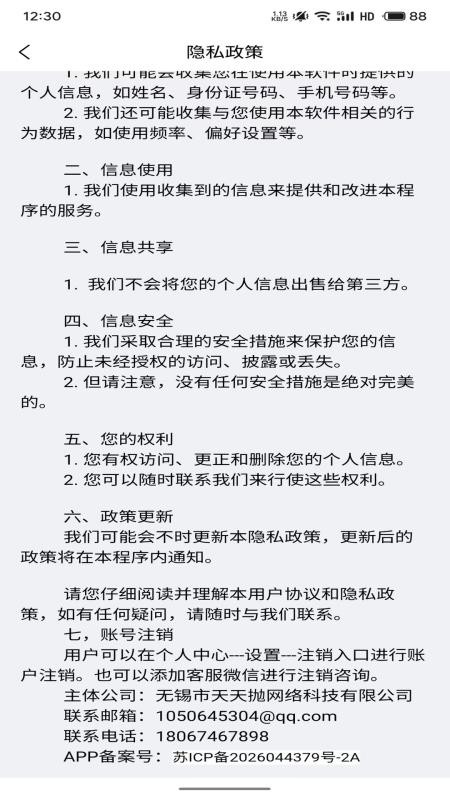抛货网手机版v1.2.0 1