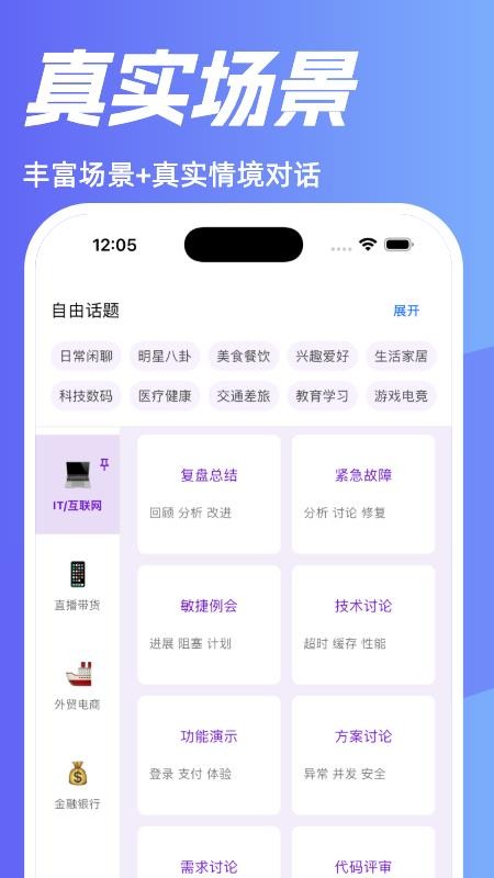 魔法口语官网版v1.0.0(1)