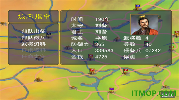 三国群英传游戏