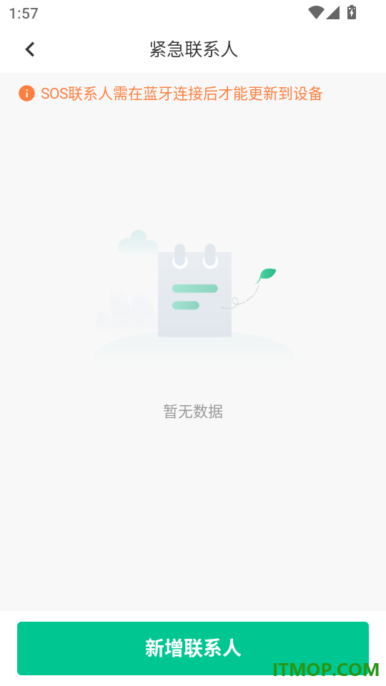 超小伴免费版