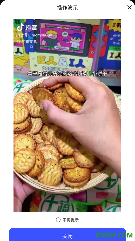 AI带货宝官网版