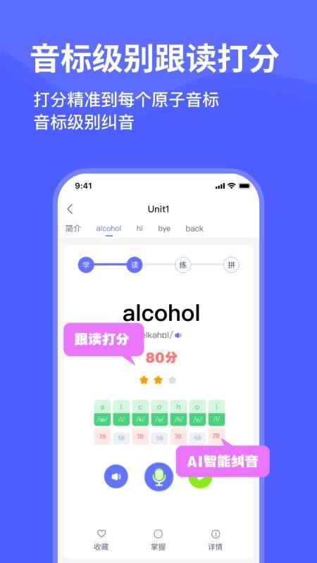 天才鸭官方版v2.35.8(4)