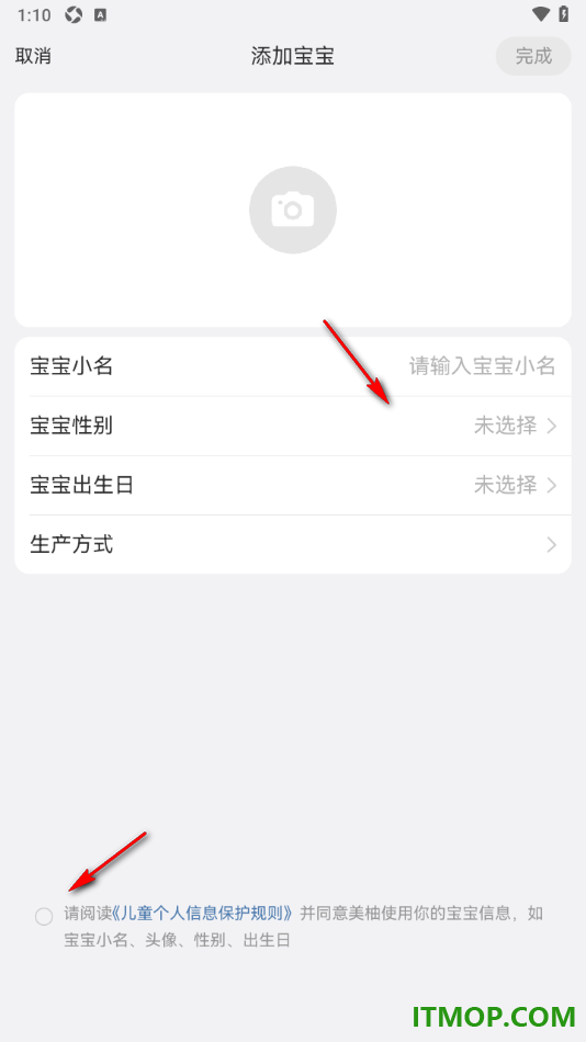 美柚手机版添加宝宝信息设置双胎模式等方法