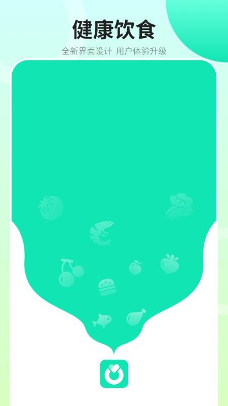 健康饮食手机版v14.2.0(4)