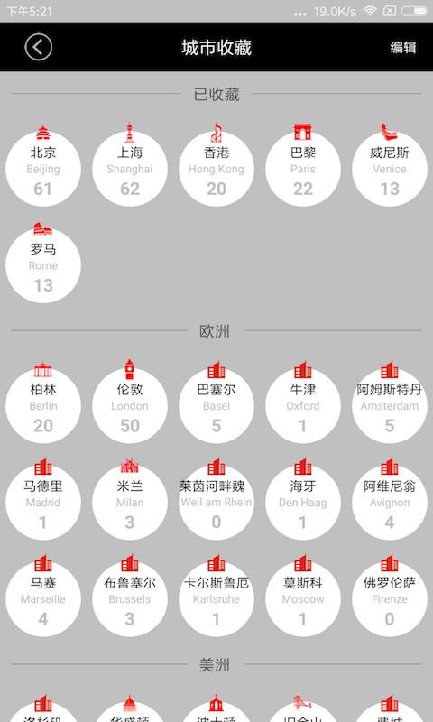 ArtCalendar展览日历v3.1.7 3