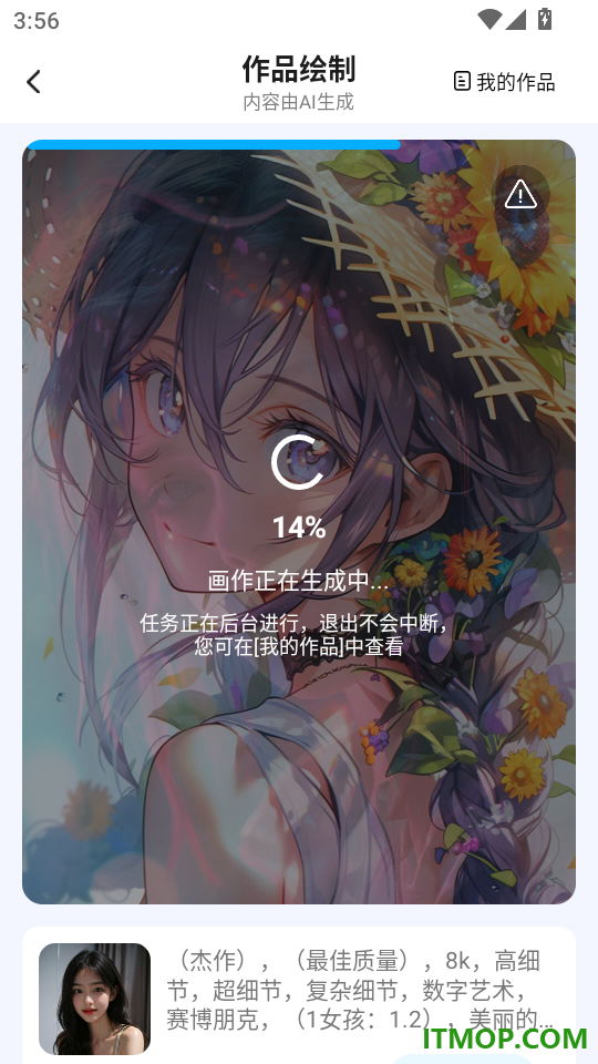 AI绘画专家官网版