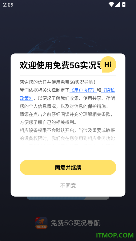 免费5G实况导航最新版